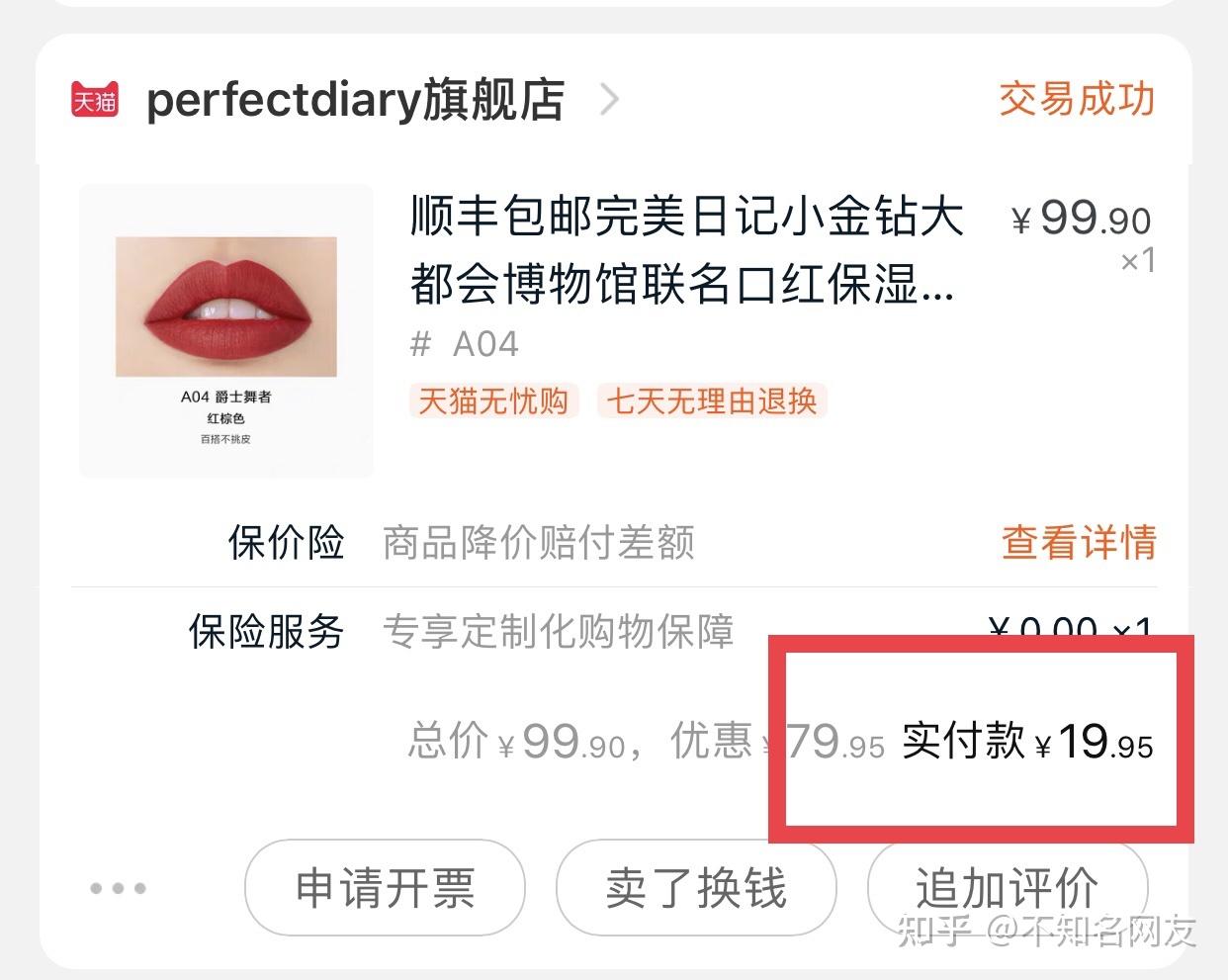 为什么淘宝存在这么多优惠券?揭秘领取优惠券方法插图29 为什么淘宝存在这么多优惠券?揭秘领取优惠券方法插图29