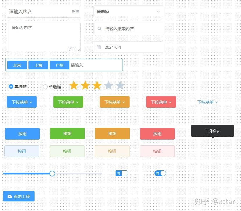 原型工具Xstar开启UI样式切换模式 - 知乎