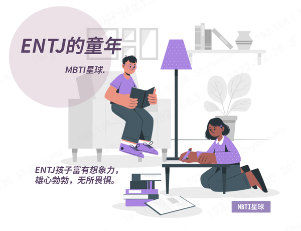 气场强大的ENTJ人格，童年是什么样的？ - 知乎