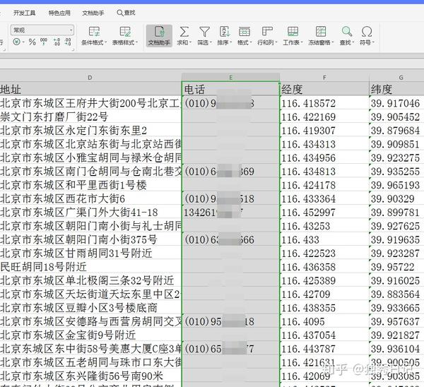 大数据信息资料采集:足彩票投注点福彩票分析数据采集八爪鱼采集