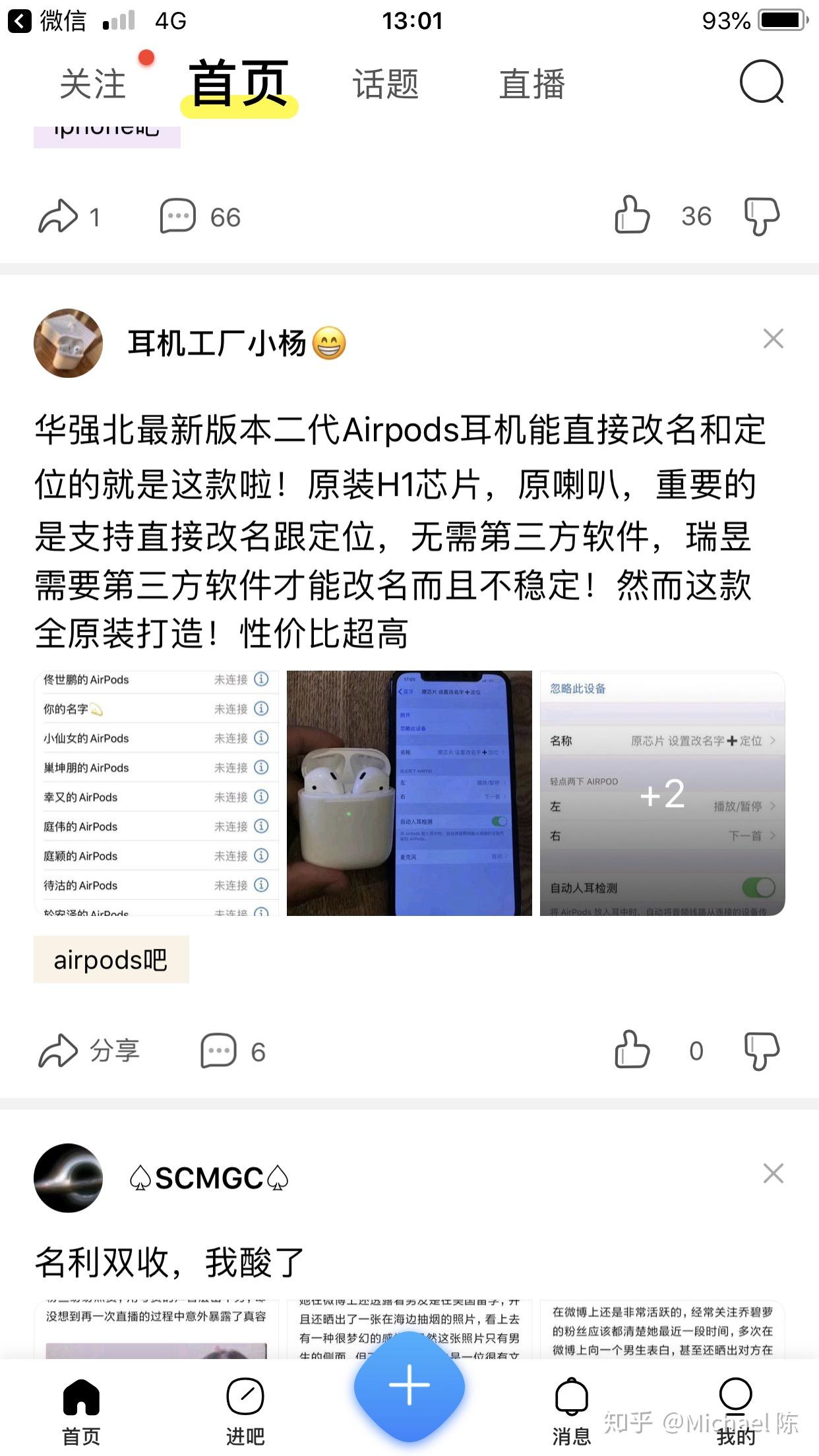看看可以设置改名的airpods