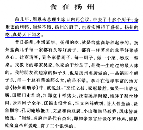 《北京志商业卷饮食服务志》记载了1949年"开国第一宴"菜单.