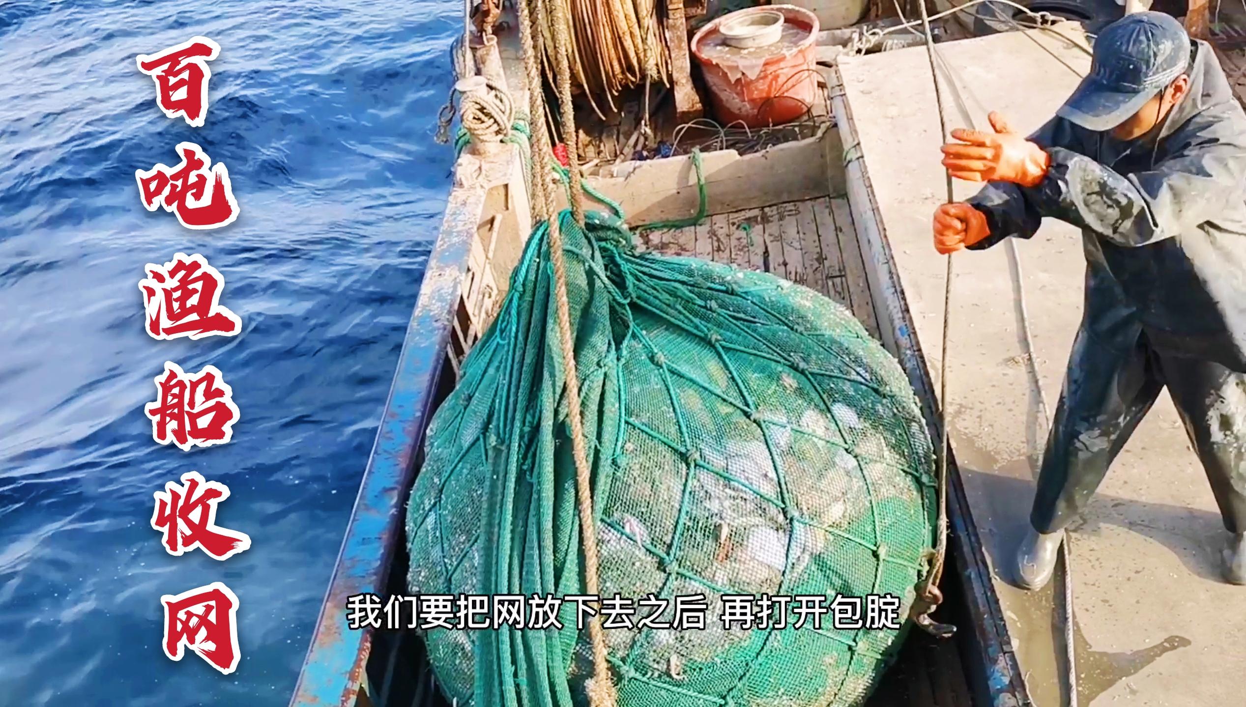 实拍渔民冬季捕鱼上网时刻全员激动一网捞起几千斤大丰收