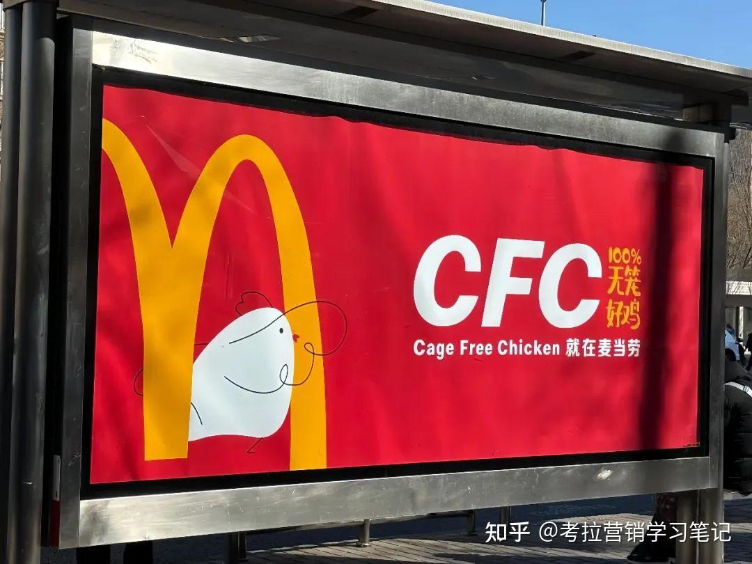 麦当劳“贴脸内涵”肯德基，细数快餐三巨头之间的“歹毒商战” - 知乎