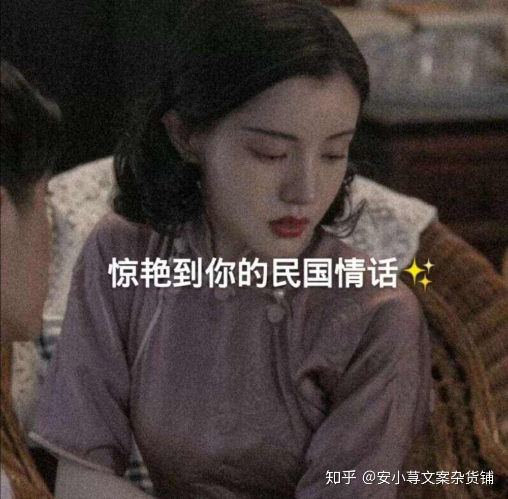 你收藏过哪些民国情话
