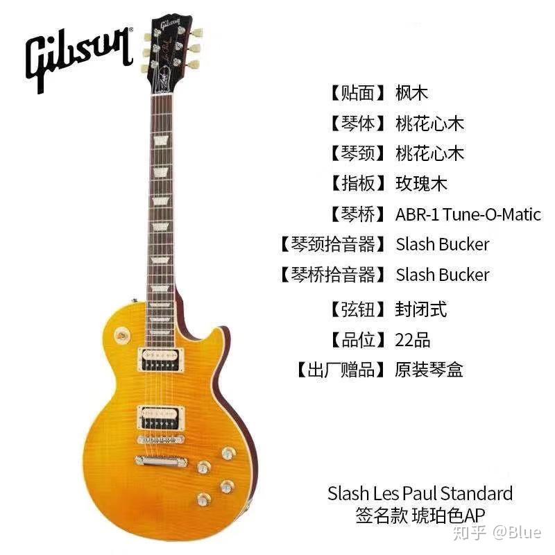 gibsonslash簽名款