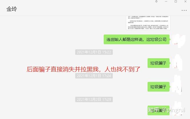 世紀佳緣珠江新城店婚託騙子公司欺詐我血汗錢黑社會公司還惡意毆打我