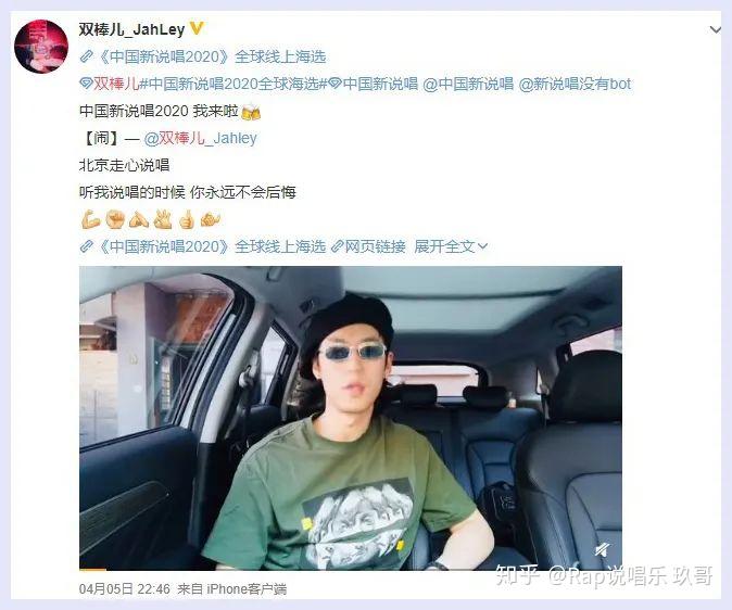 的,其实双棒儿贾磊(jahley)2018年和2019年都来参加过《中国新说唱》