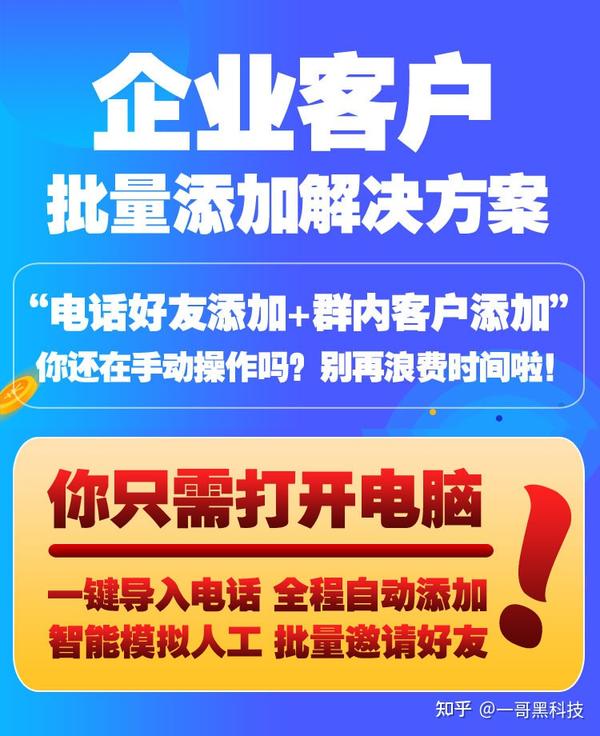 微信批量添加手机好友 微信朋友圈_微信批量圈好友添加朋友手机号_微信好友如何批量添加