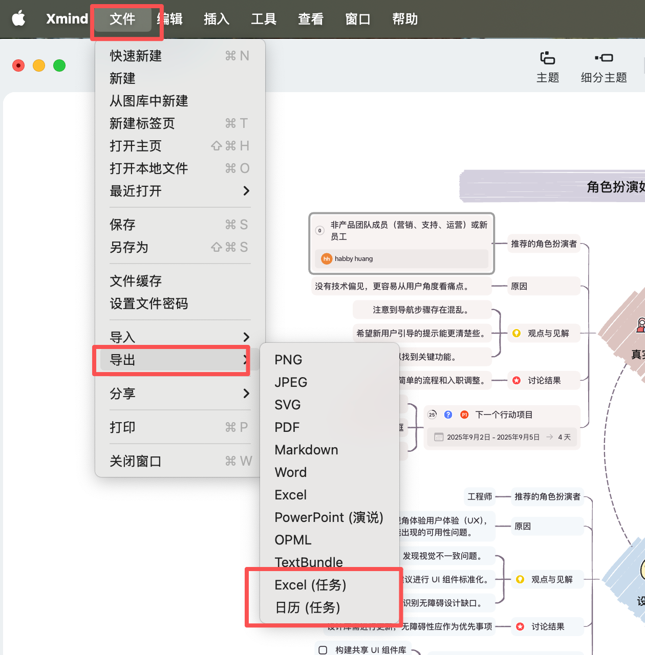 推荐离不开项目管理的J人都来试试Xmind - 知乎