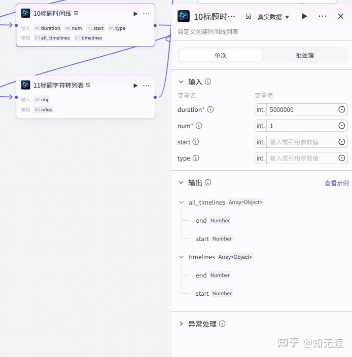 图片[17]-278作品获赞195W粉丝82.6W成语故事工作流保姆级搭建教程-亲测资源