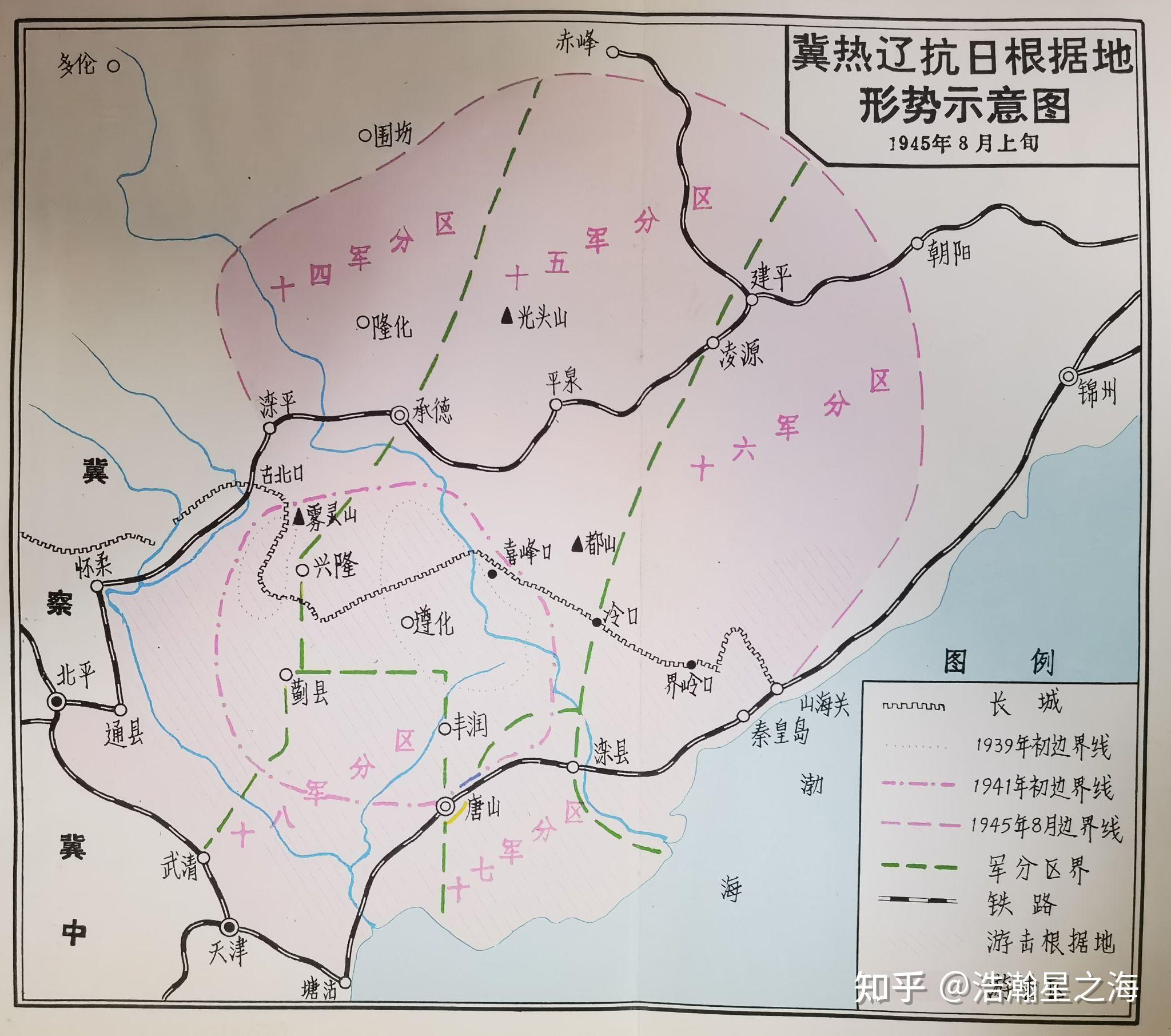 冀热辽抗日根据地形势示意图(1945年上旬) - 知乎