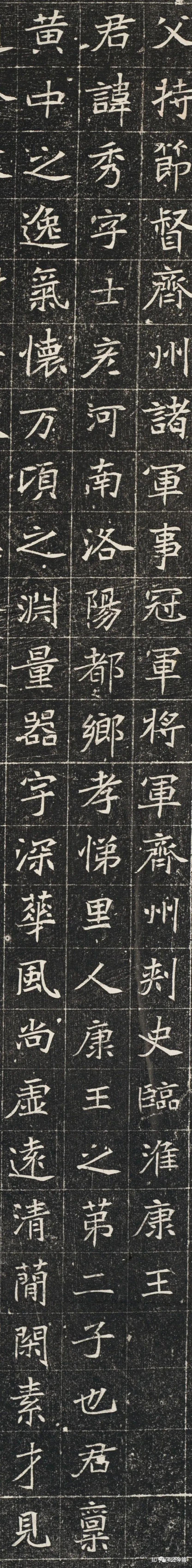 魏碑 《元秀墓志》 - 知乎