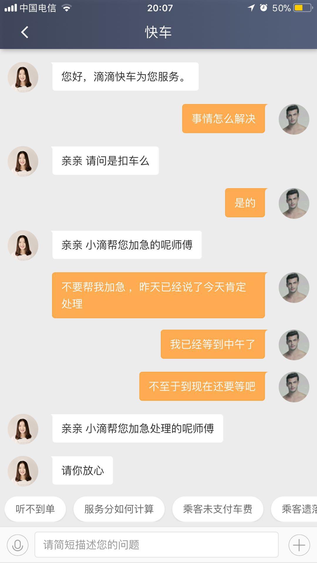 滴滴快车用私家车属于非法营运?那样运营部门