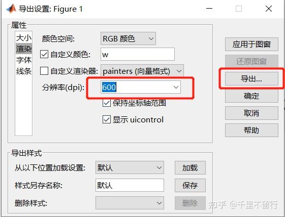 matlab图片原来是这样导出的