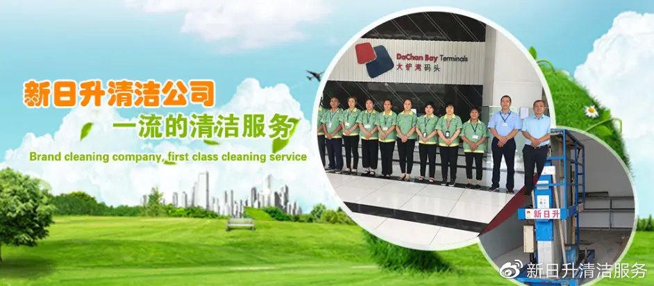 如何选择保洁公司