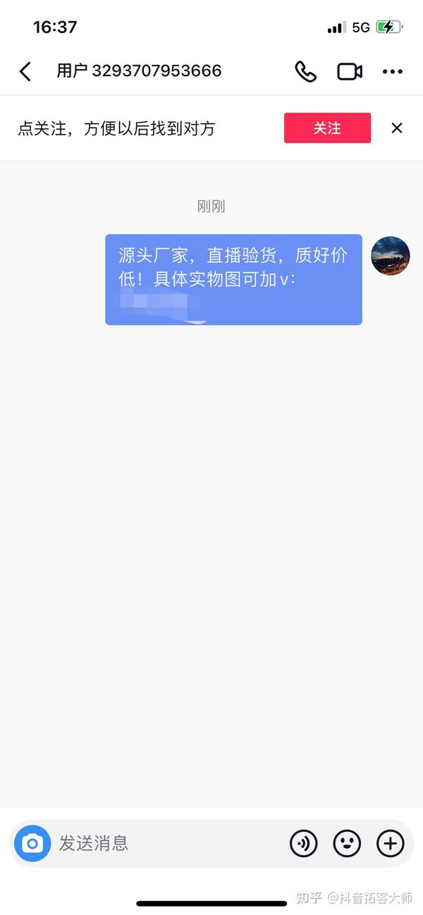 抖音是如何截取流量的？如何在抖音上过得精准客户？ 知乎