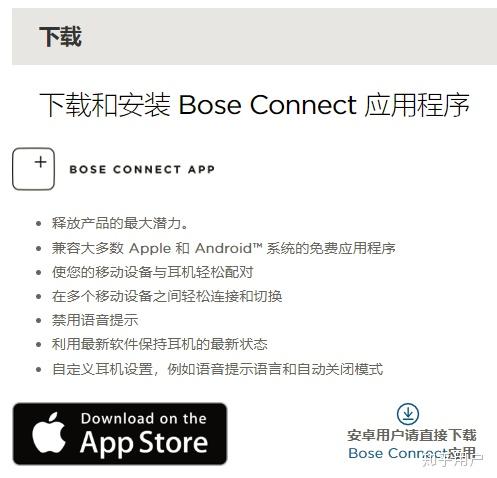 bose QC30降噪耳机安卓系统的app除了Goog