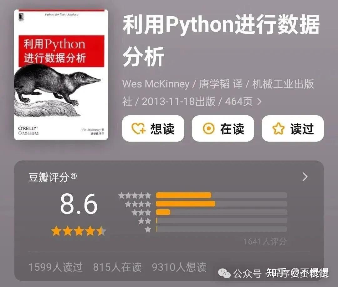 2026年好评如潮的5大最佳Python书籍(附高清PDF版) - 知乎
