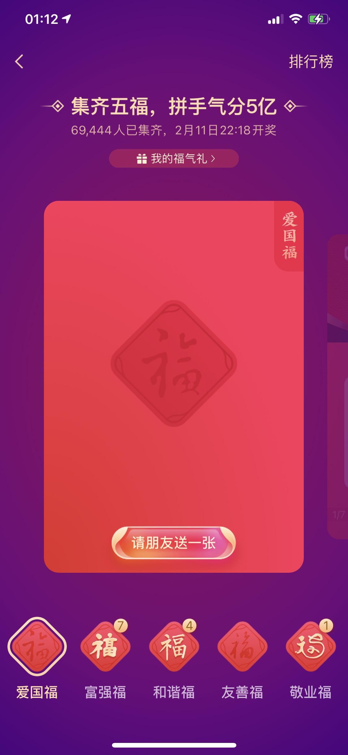 如何评价支付宝2021年集五福活动你的第一张福是敬业福吗