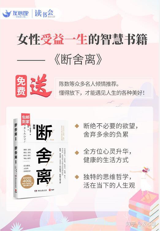 【免费送"断舍离"励志书籍】女生成不成熟,看她会不会"扔"就知道
