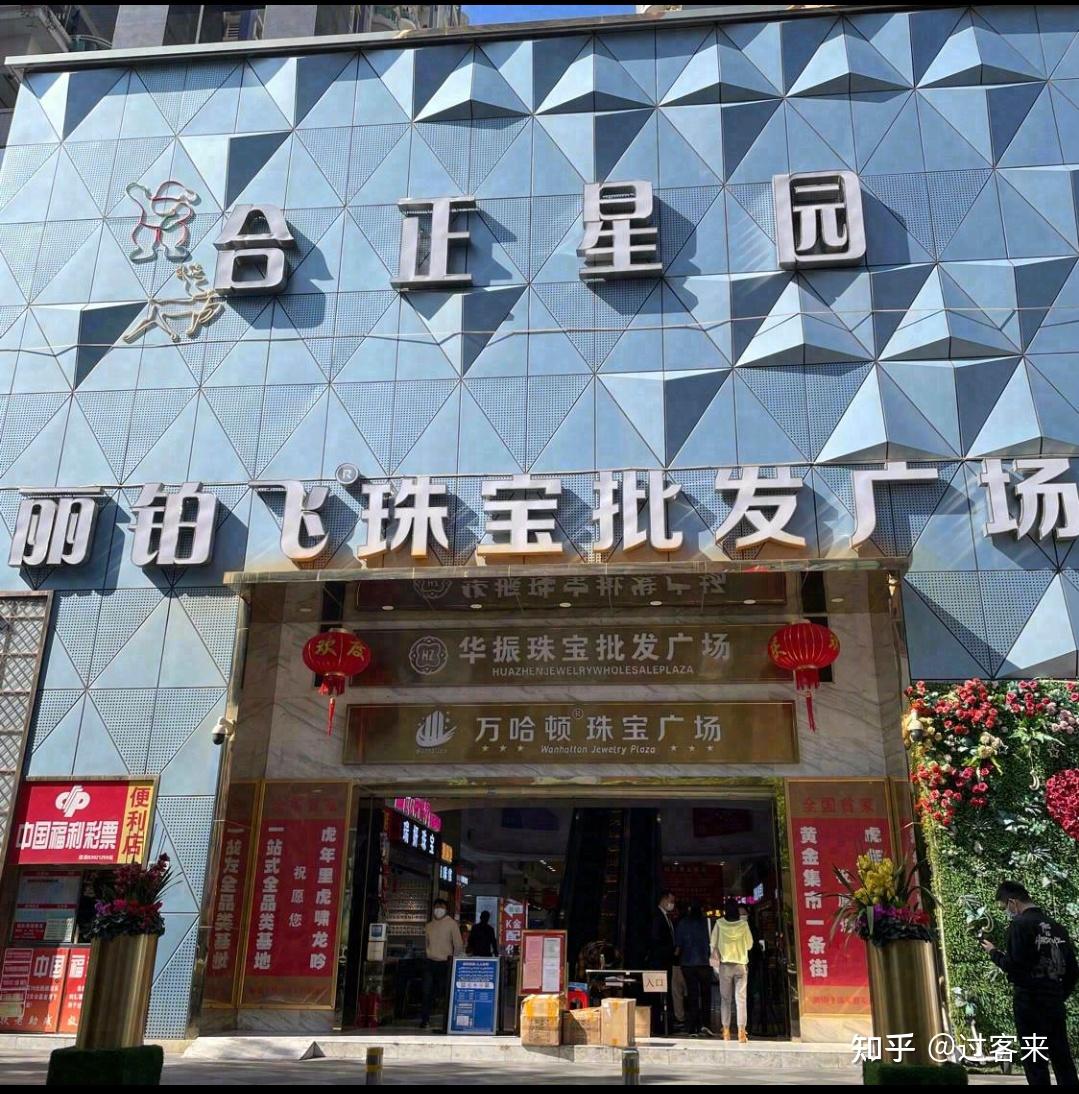 散客逛水贝买黄金攻略 - 知乎