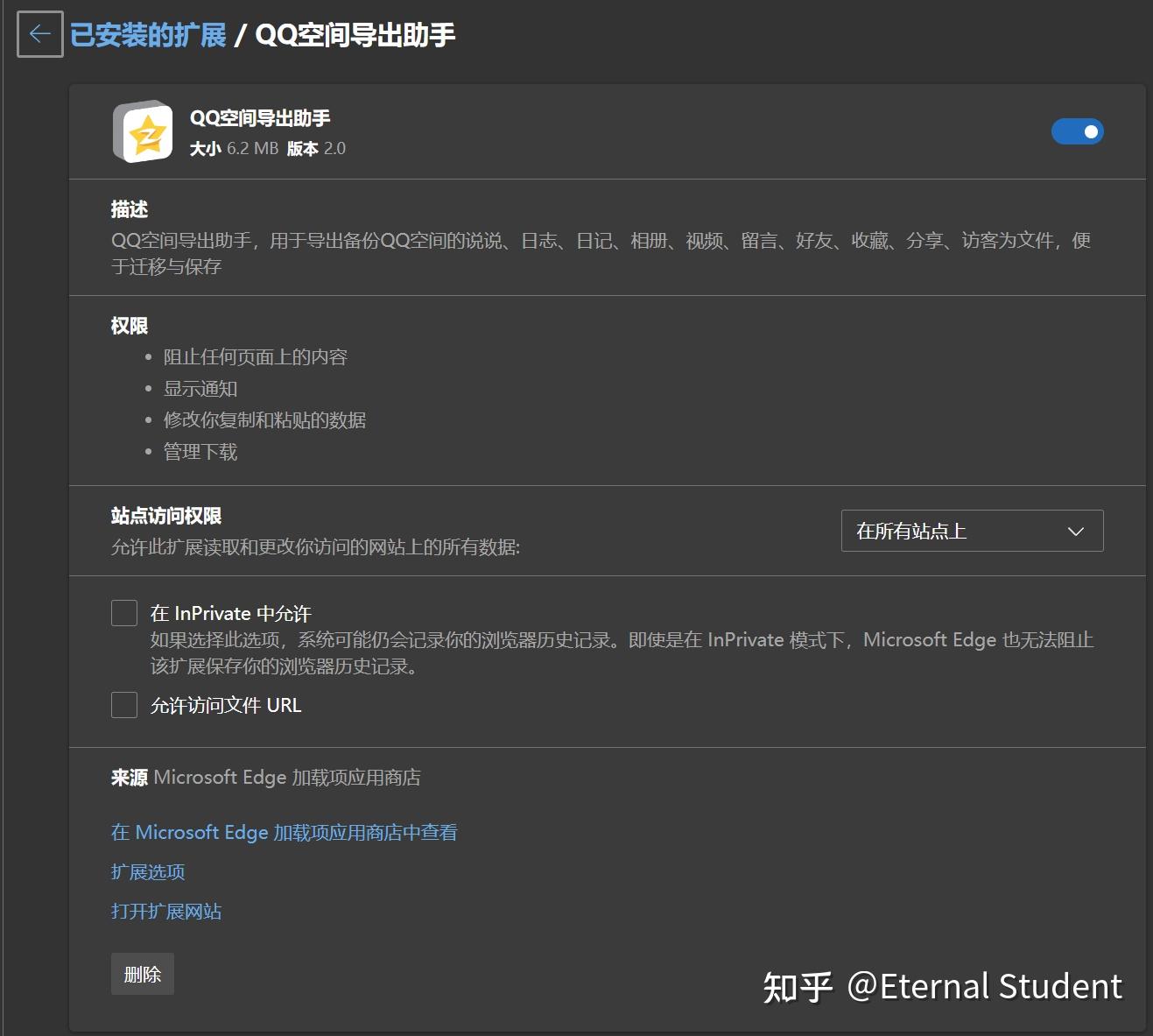 QQ空间的相册权限=空间相册权限设置不了