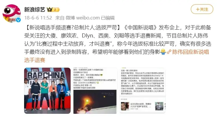 知名厂牌成员超级新人节目殿军纷纷退赛或可能退赛导师离奇骨折今年新