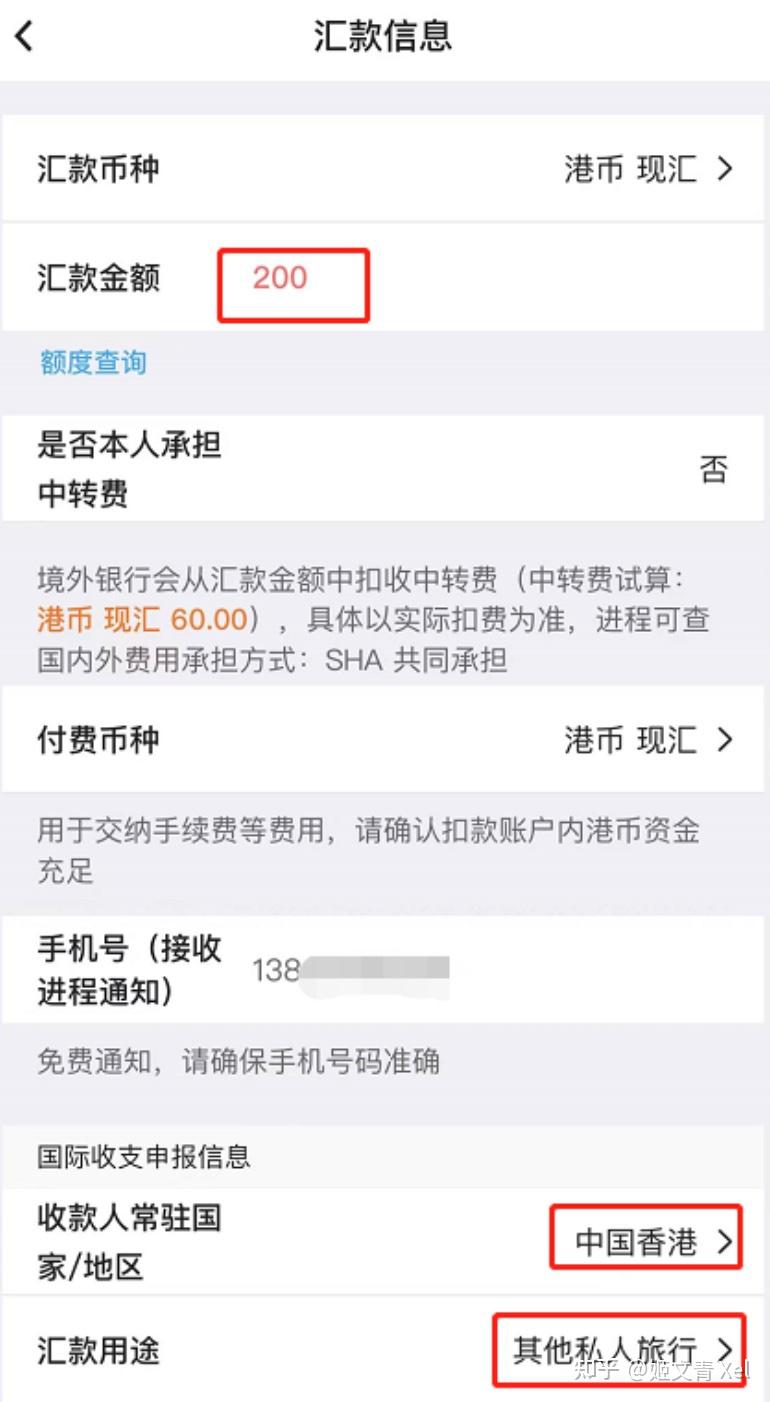 实事求是！内地中国银行往同名中银香港转账，是完全免费的吗？真相可能出人意料- 知乎