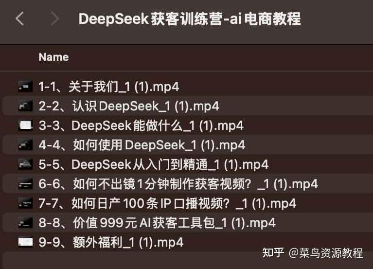 DeepSeek获客训练营-ai电商教程 - 知乎