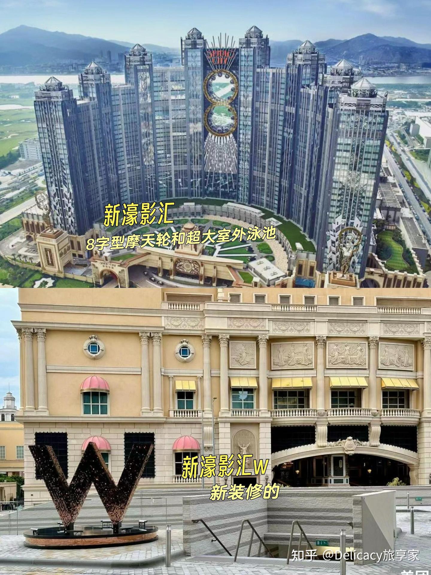 2025暑期澳门亲子游酒店怎么选🤔看这篇就够了 - 知乎