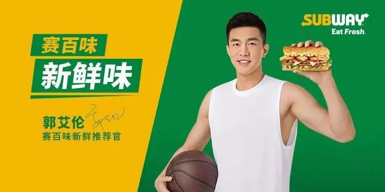 郭艾伦代言赛百味体育明星与快餐品牌的合作案例不在少数,麦当劳就曾