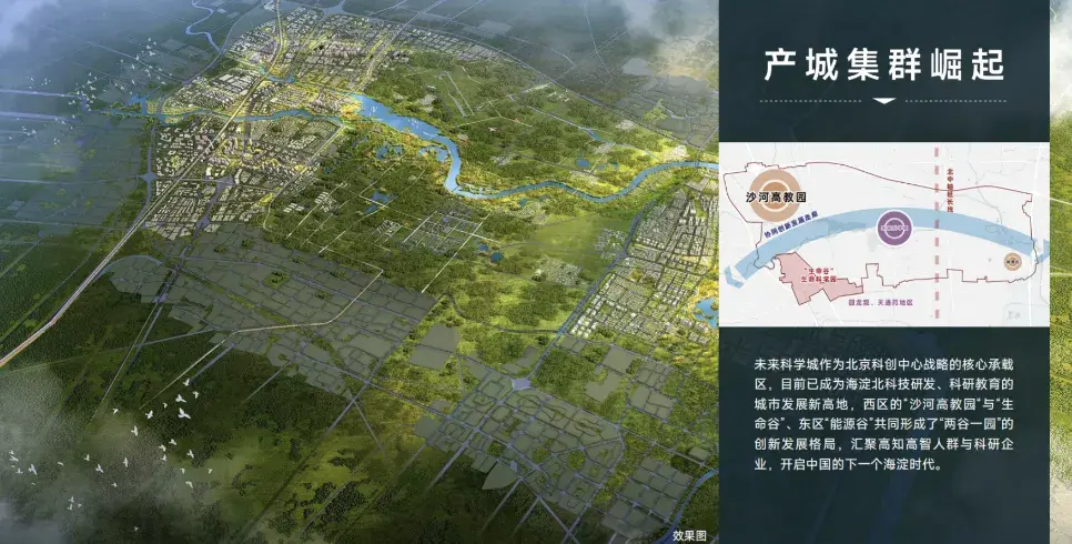 清樾府 | 京西北五环外 · 昌平沙河科教园 · 住总2026年交付 · 约86-143平三至四居 · 墅境洋房 - 知乎