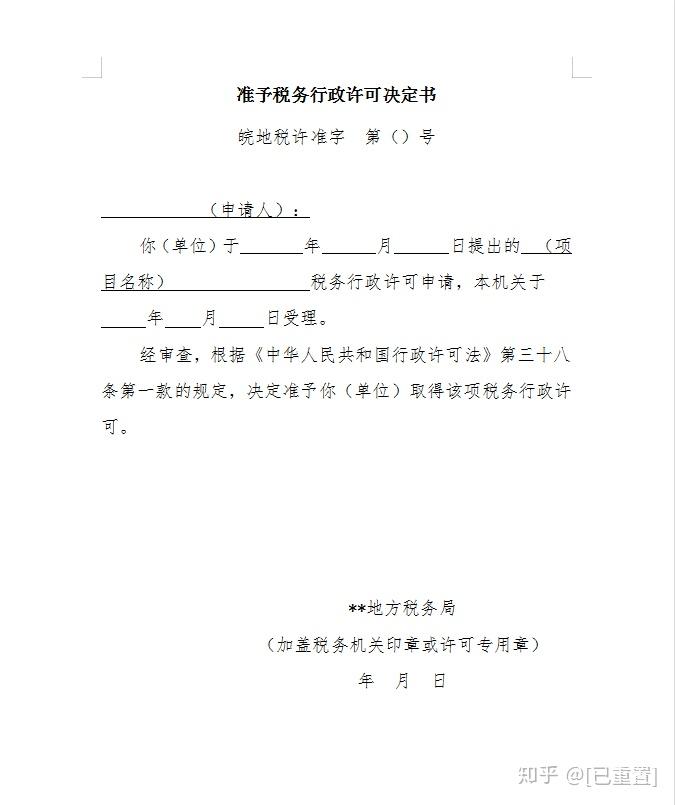 什么是行政许可 v2-abe0e93f001cbc2fec41210041e015e1_r.jpg