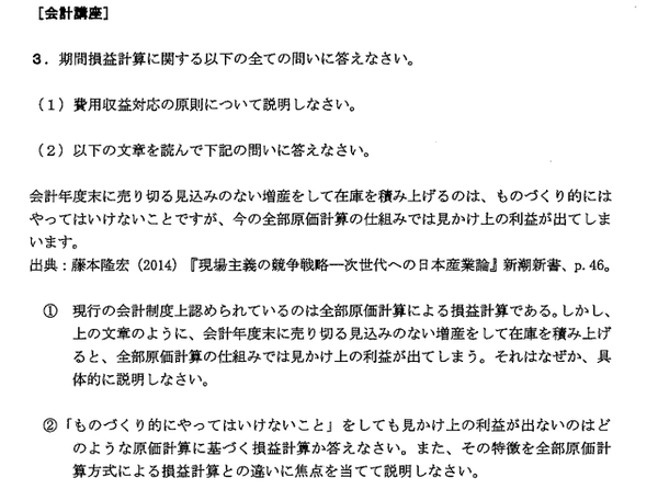 一桥大学 毕业生平均薪资全日本第二 来康康如何才能考入亚洲的 哈佛大学 知乎