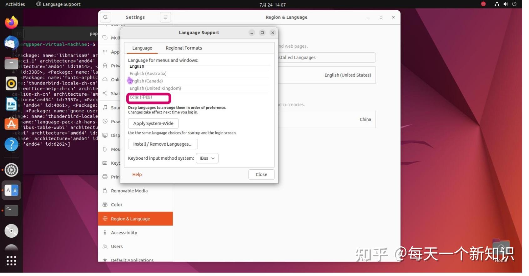 Linux ubuntu 