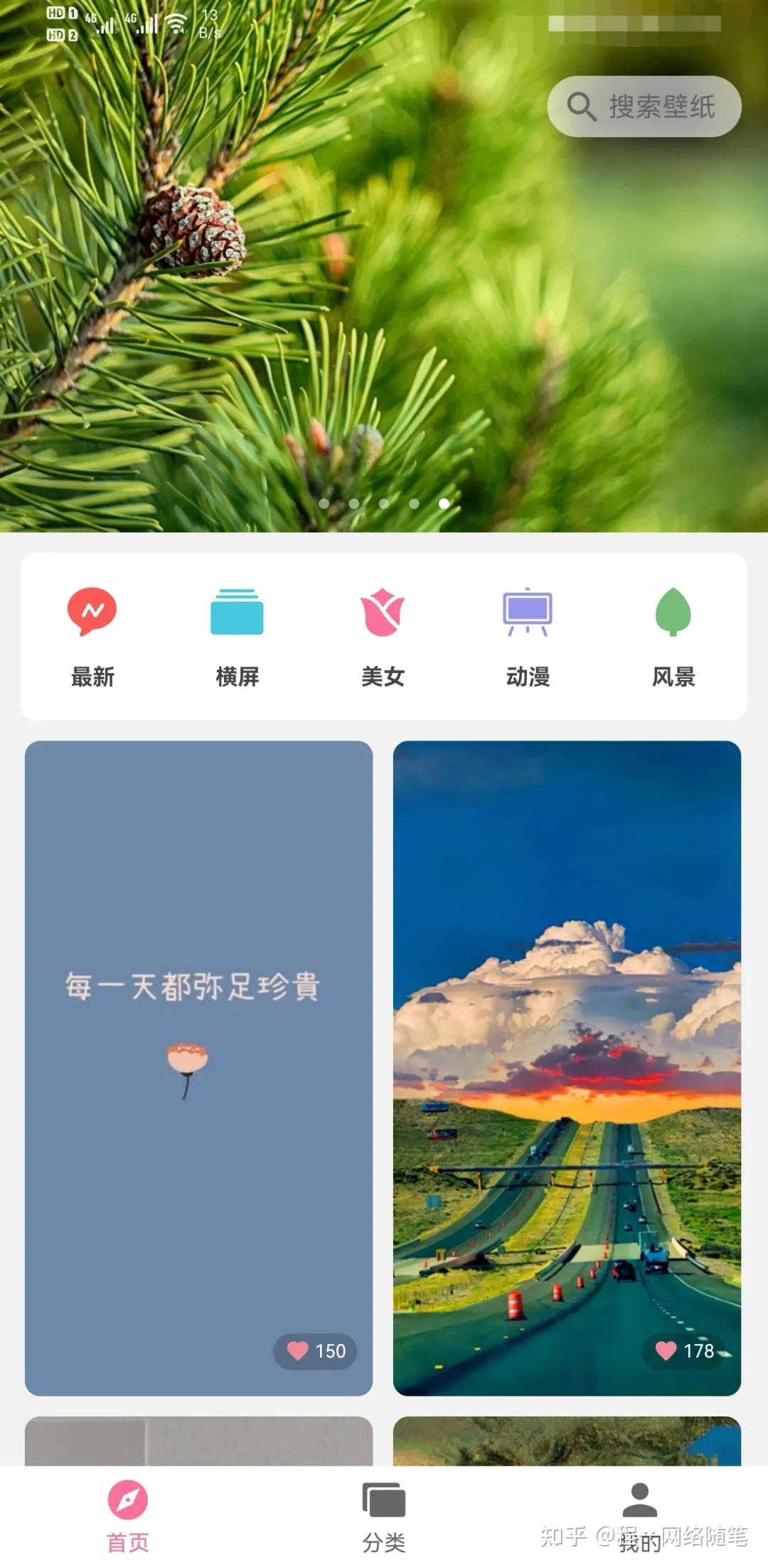 这是一款老牌的壁纸app,软件完全免费,没有任何广告,不需要注册登录.