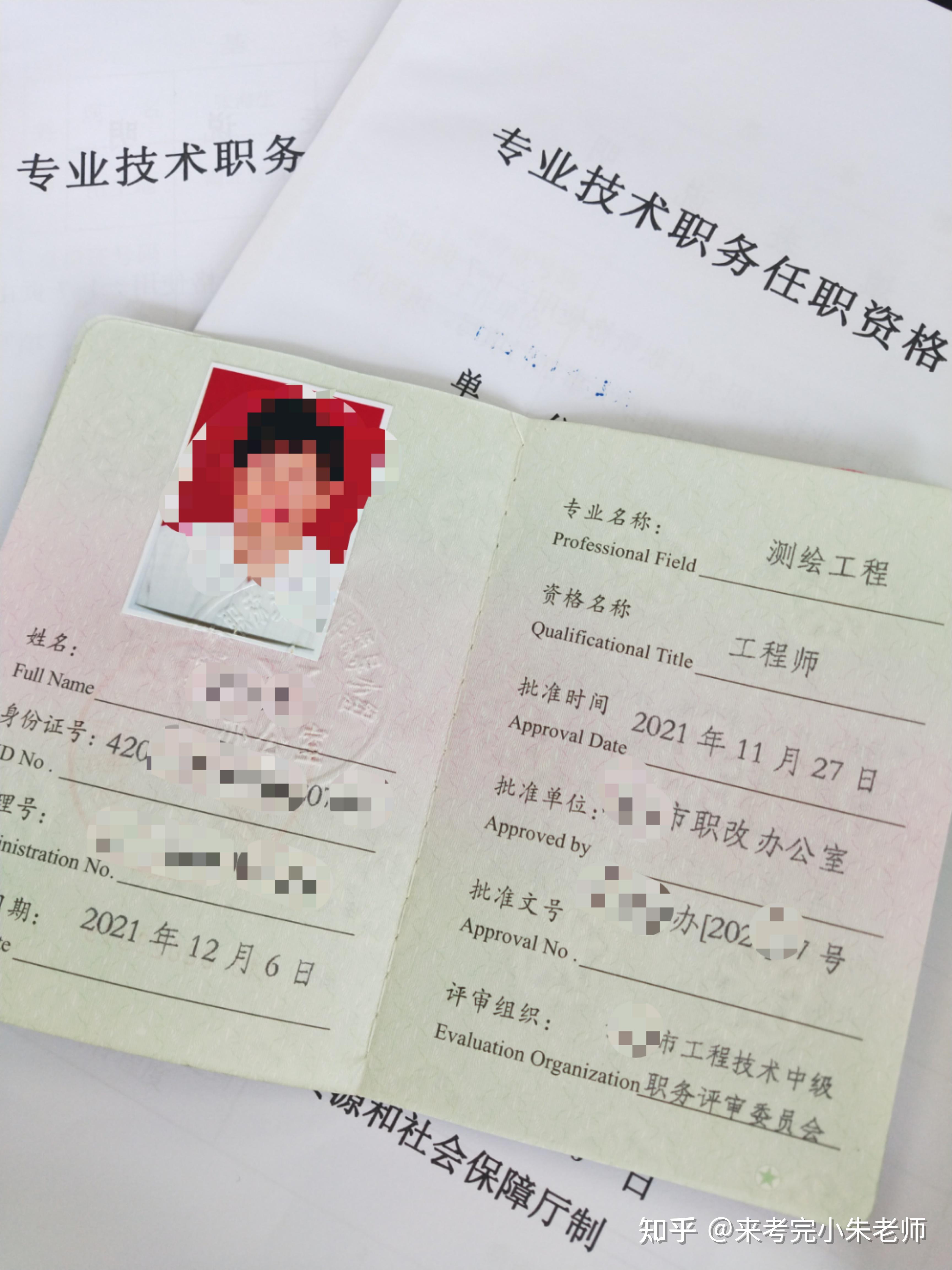 2022年湖北省武汉市中级工程师有什么用中级工程师代办需要多少钱申报