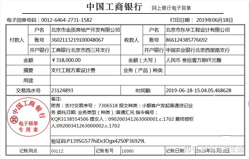资金对账证明 zhuanlan.zhihu.com