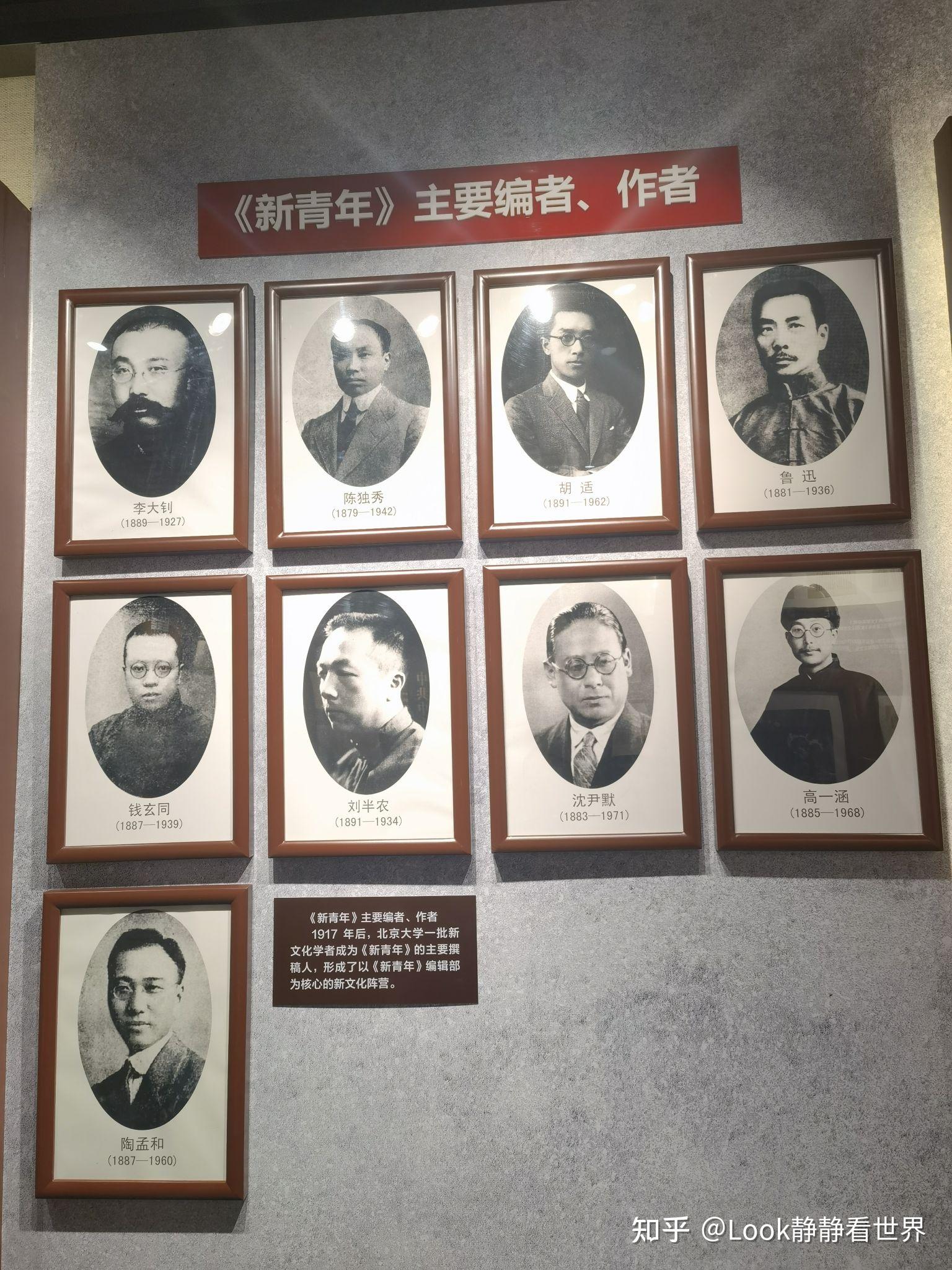 看完《觉醒年代,我来到新青年编辑部 知乎