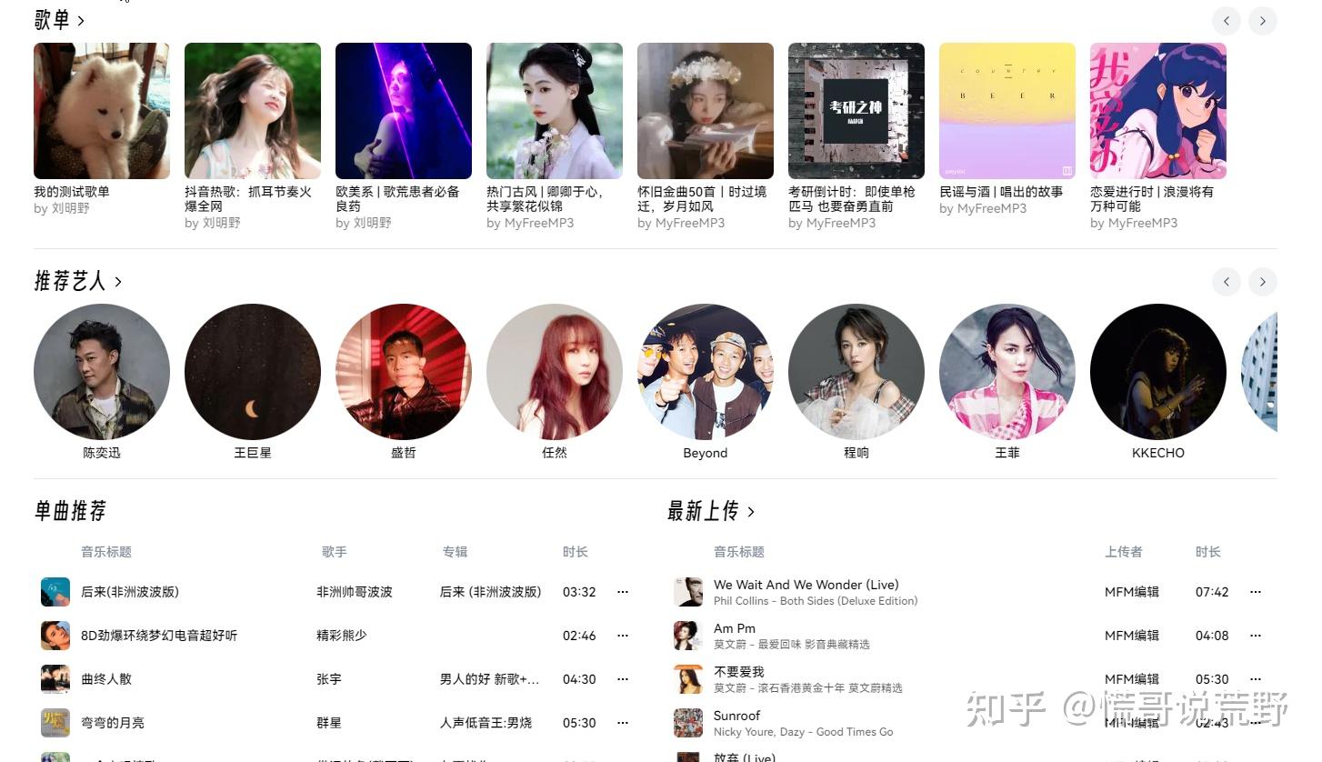 下载歌曲网站(下载歌曲网站贴吧)