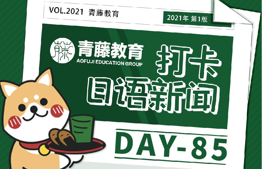 日语新闻 3月起手机费用将全面下调 三大会社开启低价格竞争 知乎
