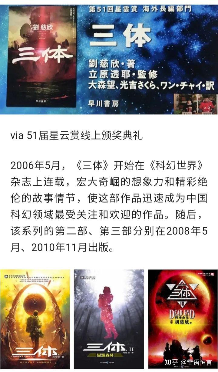 不要回答！不要回答！不要回答！”《三体》要拍英文版电视剧了- 知乎