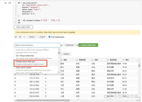 pandas-percentage-of-missing-values-in-each-column-data-science-parichay