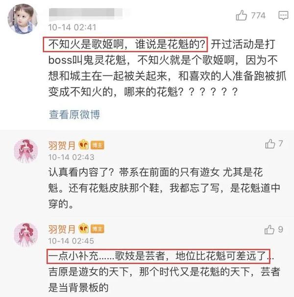 阴阳师不知火被闪耀暖暖玩家侮辱 嘲讽其身份 还自称是科普 知乎