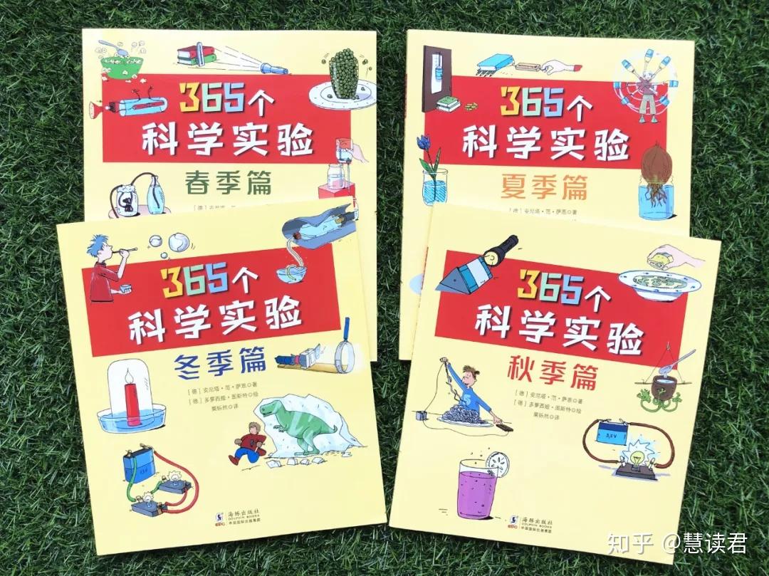 365个科学实验(全4册)