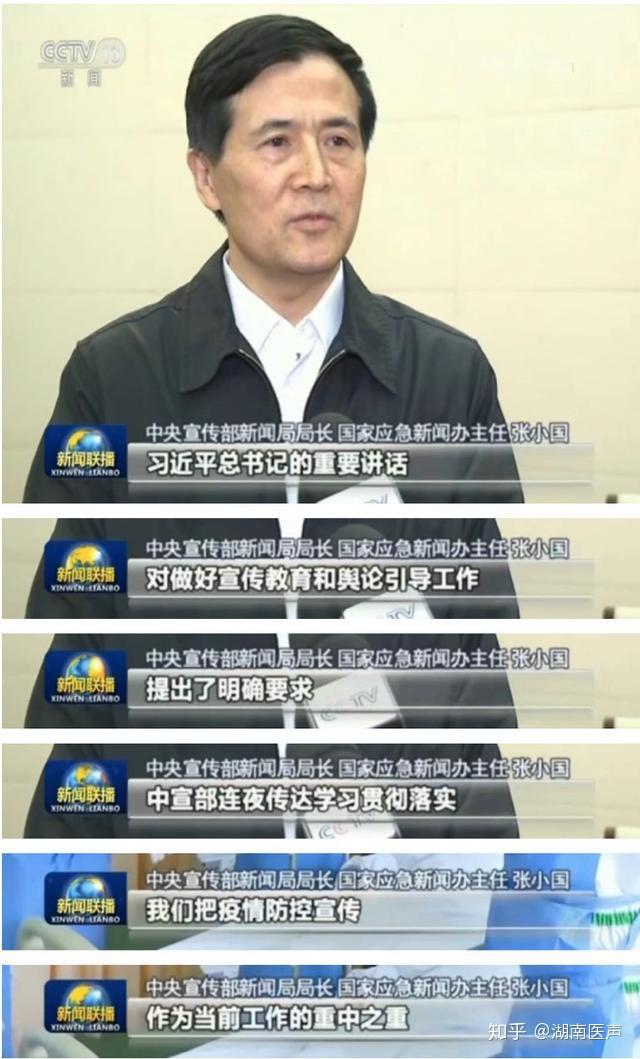 上,中央宣传部新闻局局长,国家应急新闻办主任张小国在接受采访称