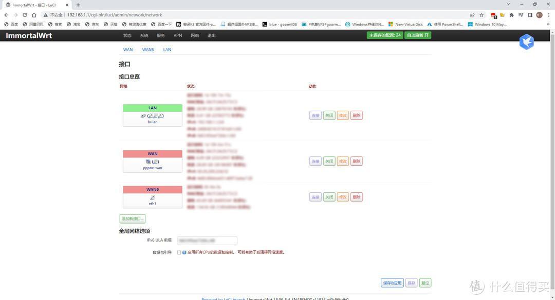 路由器新手入门——OpenWRT基础设置篇插图3232 路由器新手入门——OpenWRT基础设置篇插图3232