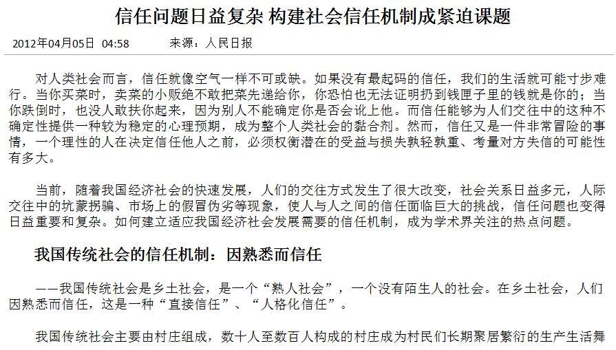 打造契约平台(构建社会信任机制)──下一个deepseek级别的应用 - 知乎