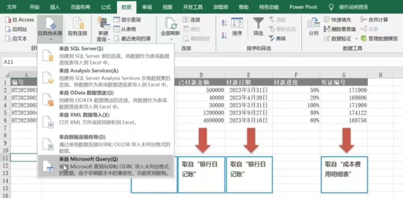 多张Excel表的关联查询 - 知乎